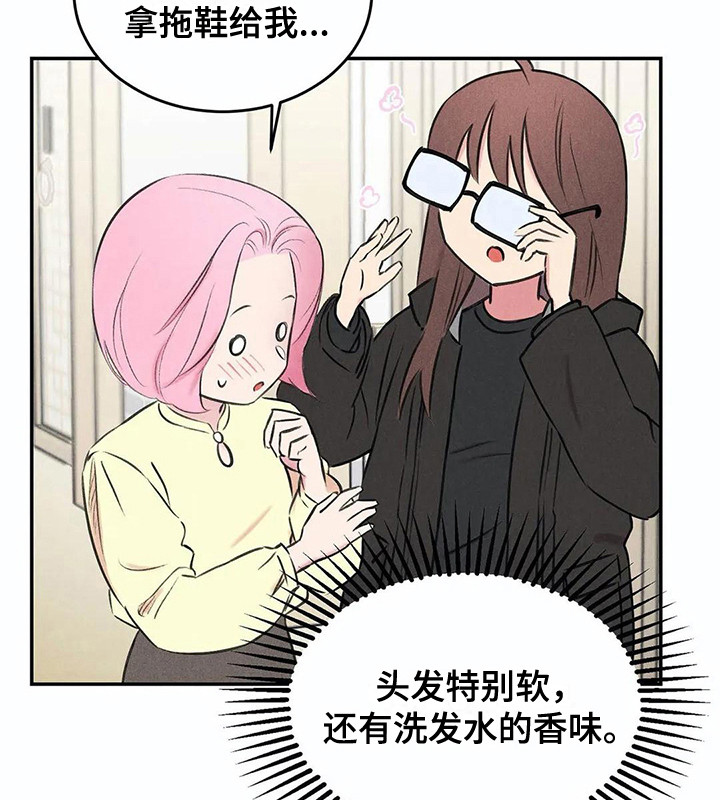 第10章：害羞4