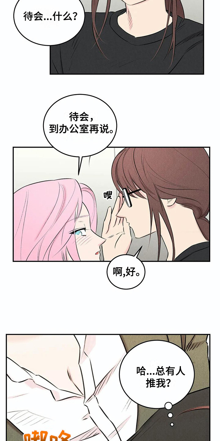 第17章：待会再说2