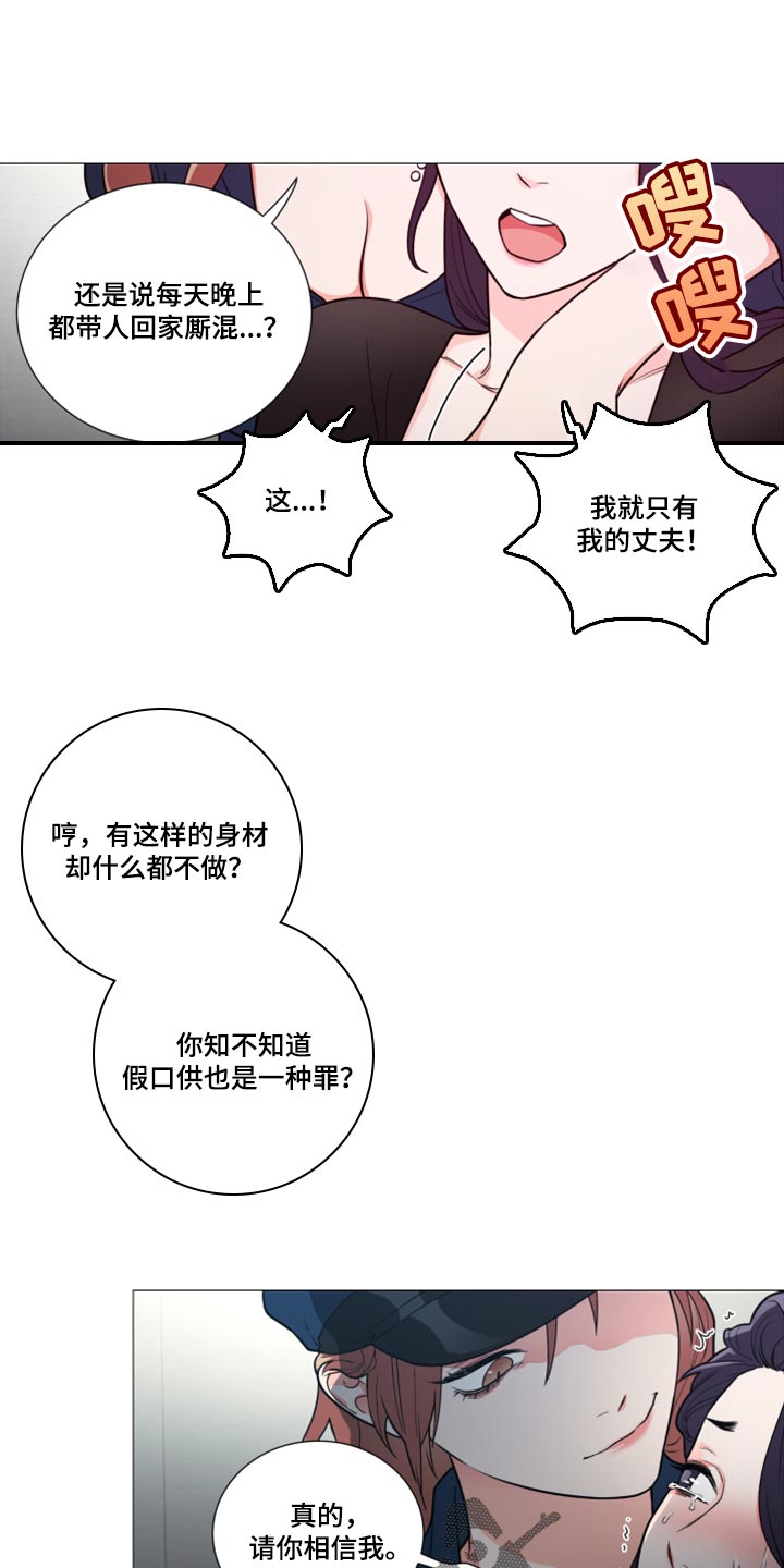 第109章：配合调查0