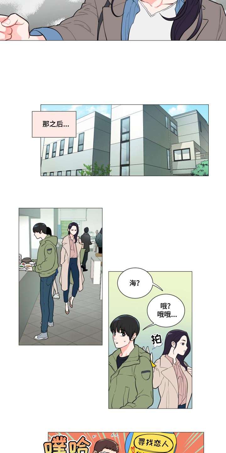 第94章：吵架1