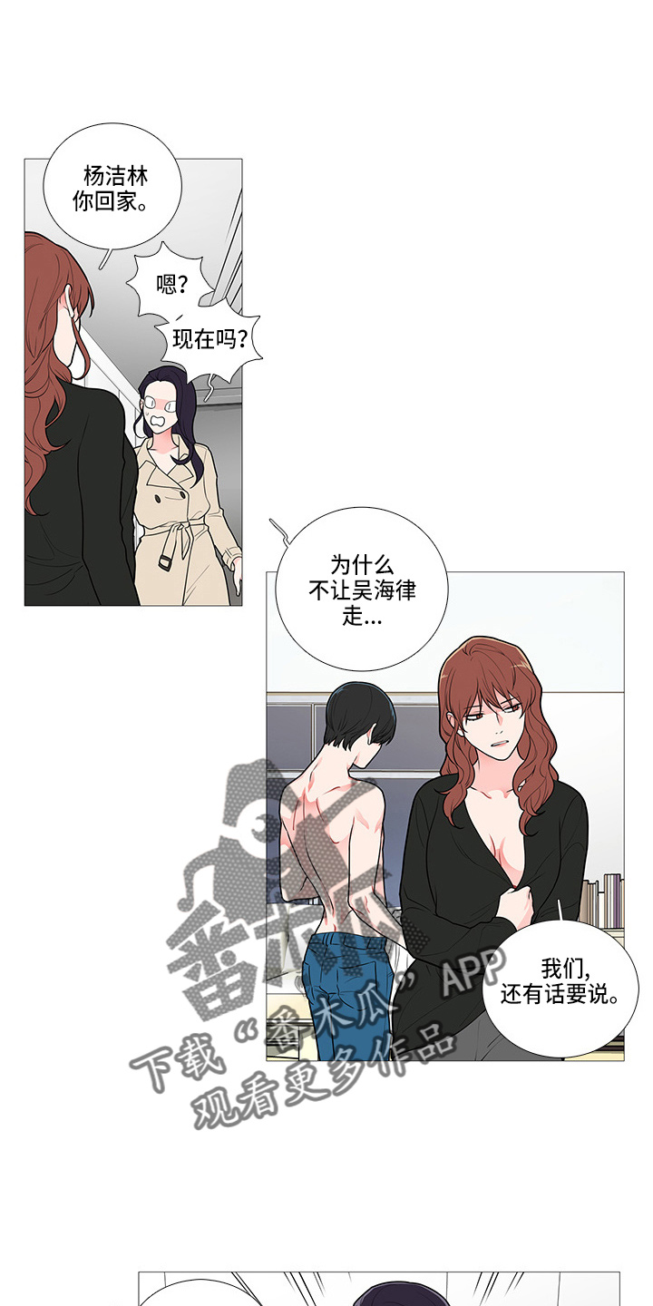 第64章：一起玩3