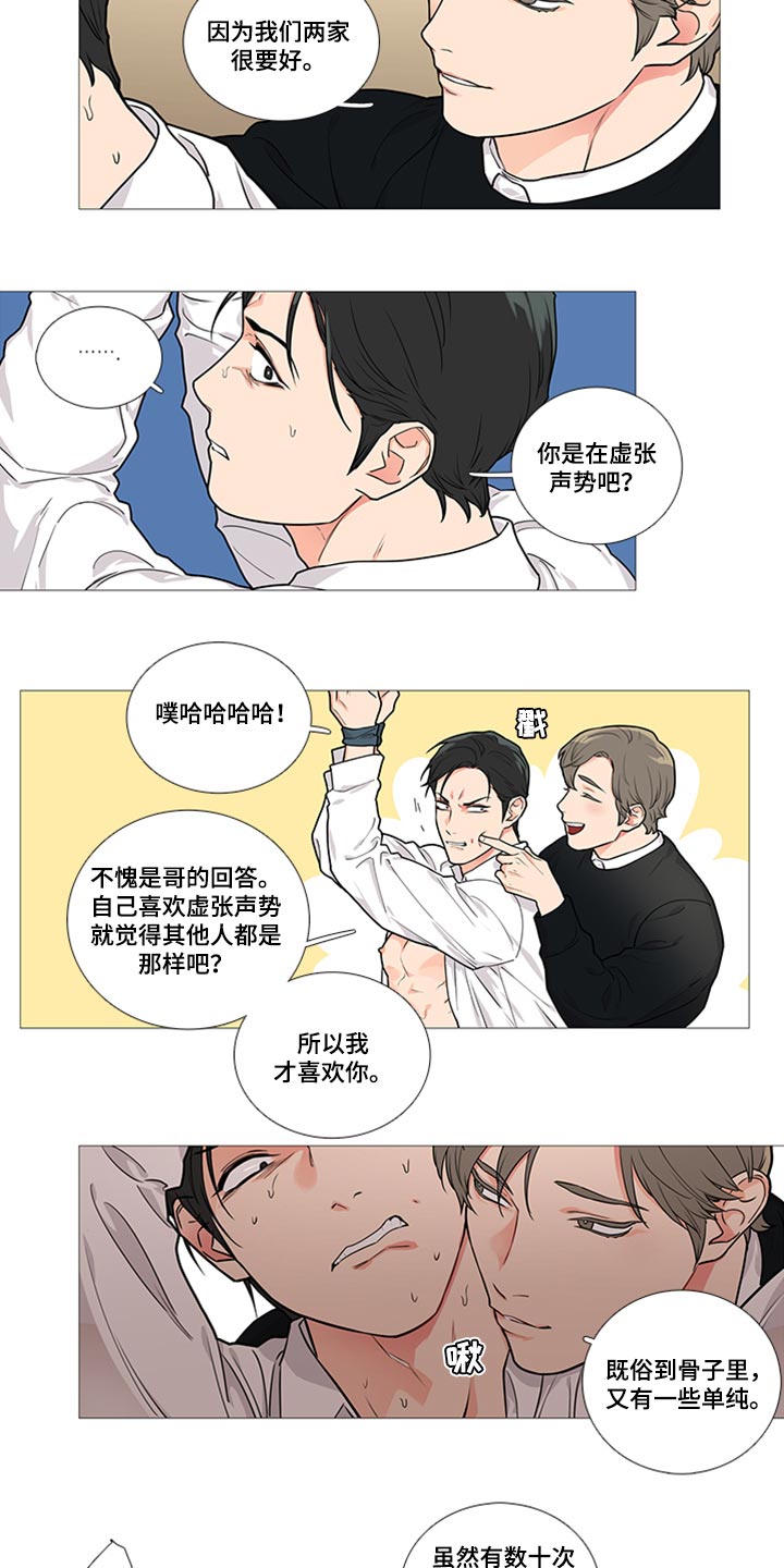 第86章：我得逃跑4