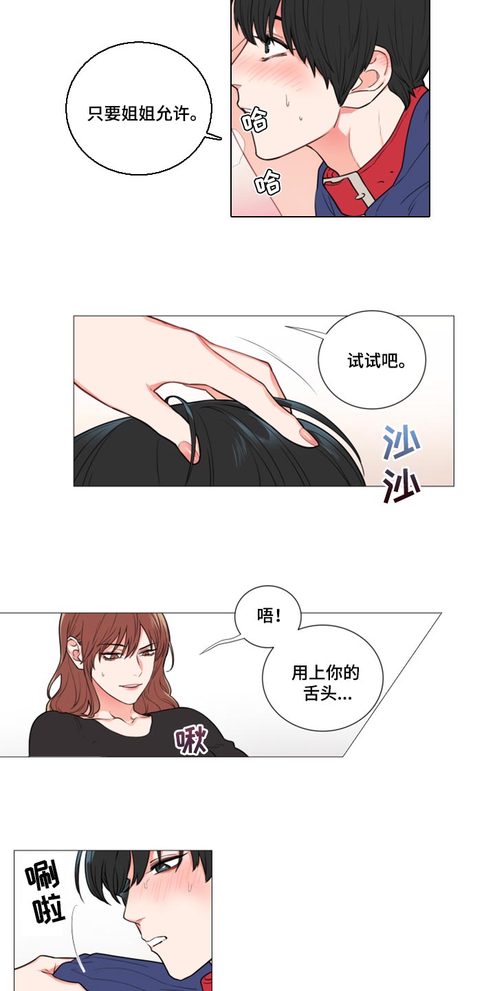 第100章：试着说一下3