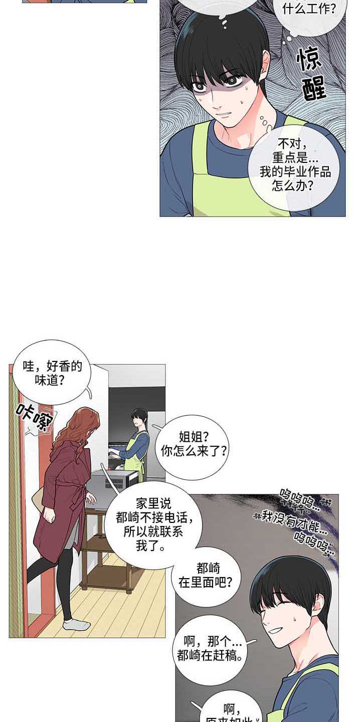 第72章：赶稿3