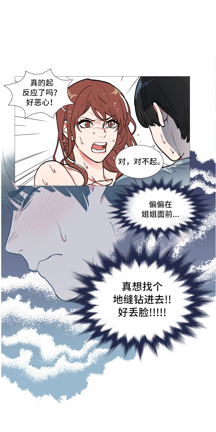 第1章：姐姐4
