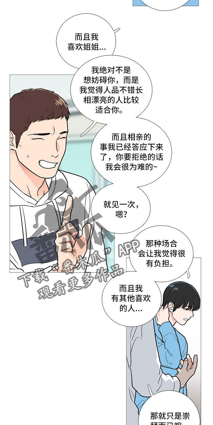 第37章：相亲1