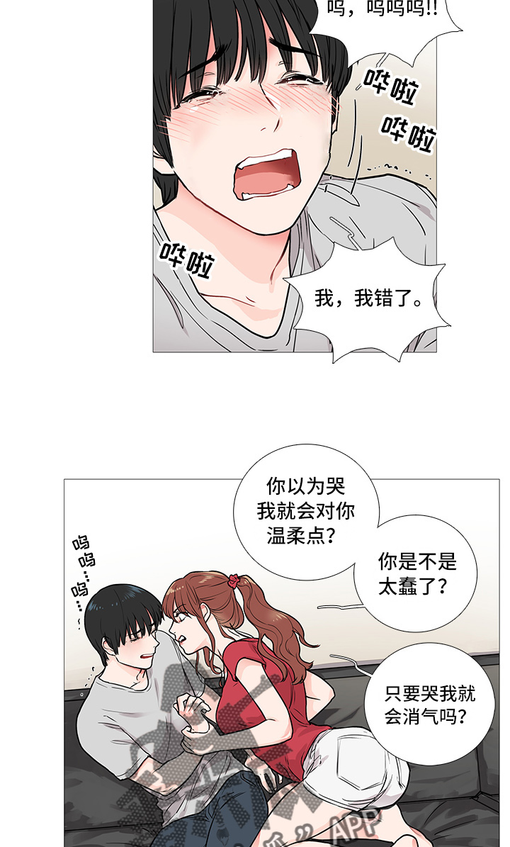 第12章：惩罚2