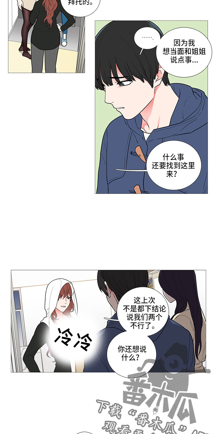 第63章：吃醋？1