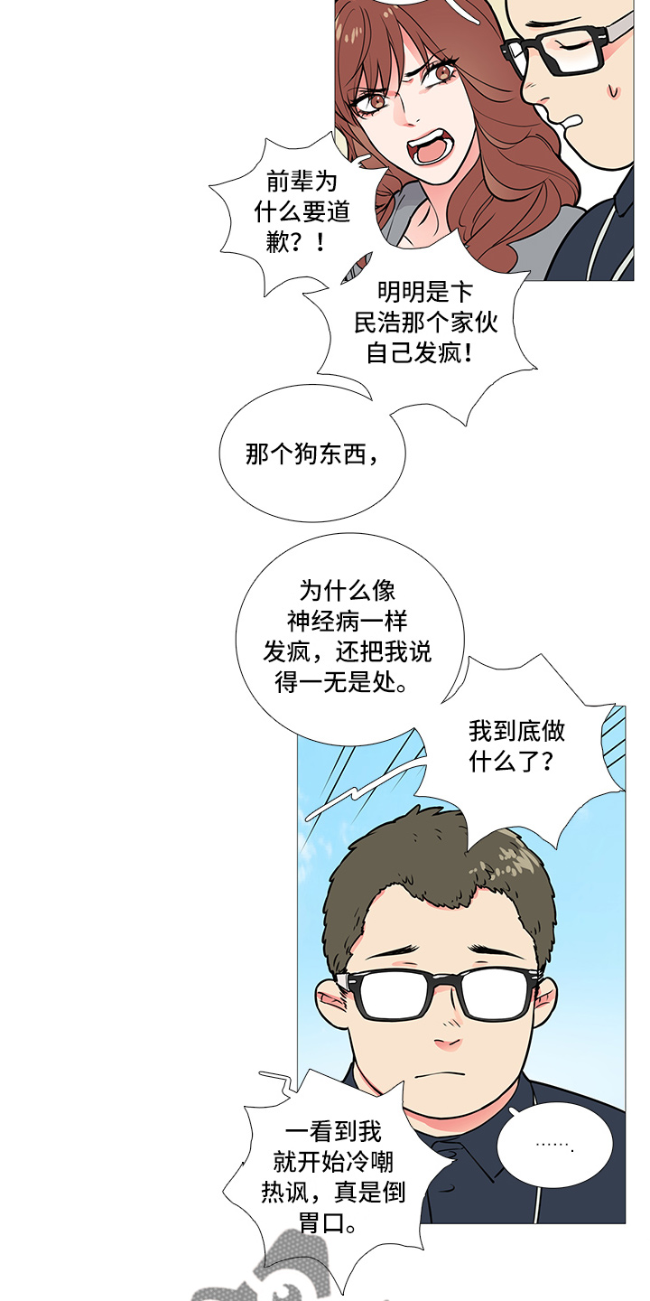 第17章：争吵4