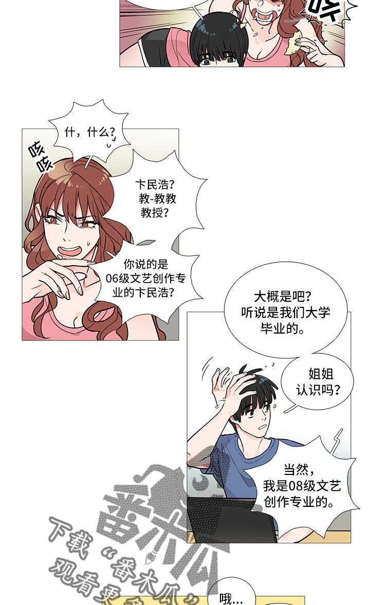 第6章：卞教授1