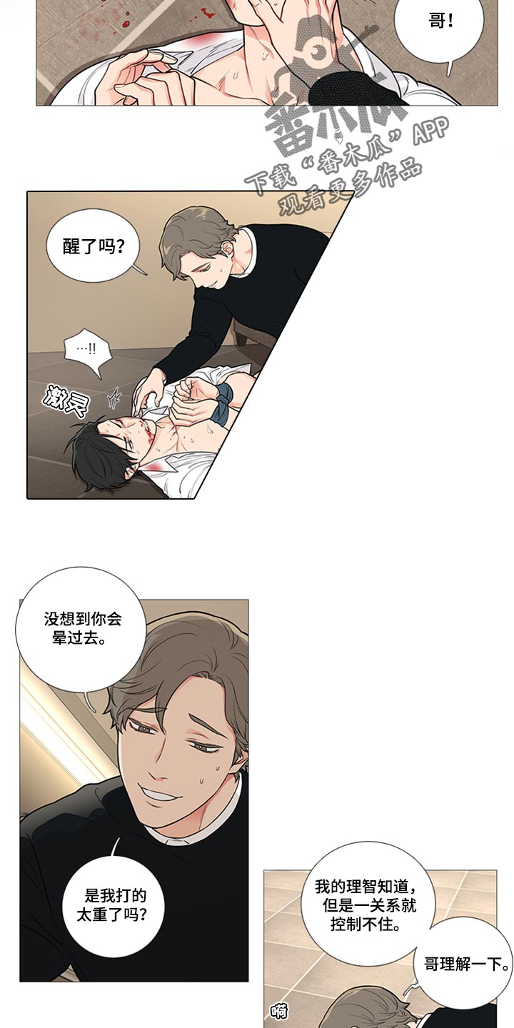 第87章：真是碍眼3