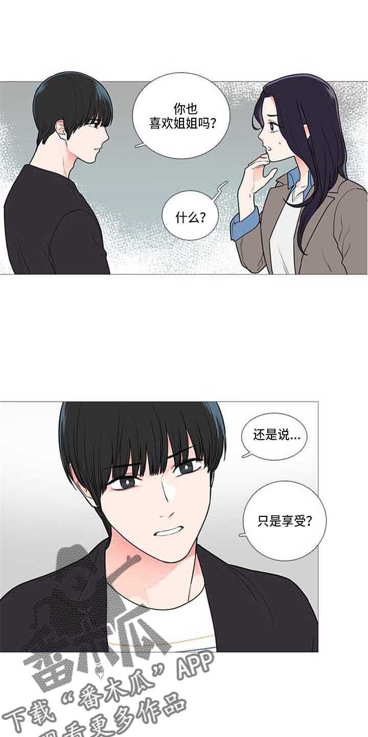 第81章：情敌2