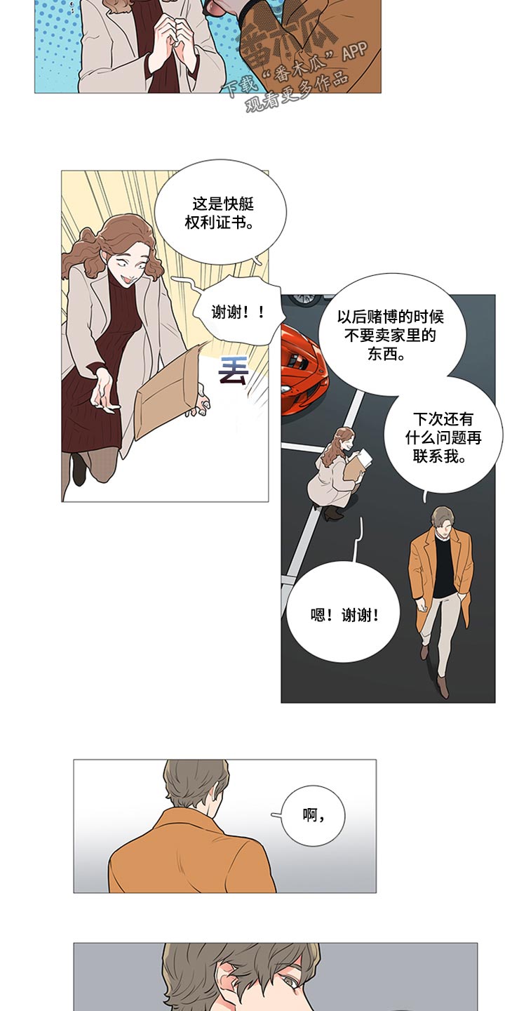第85章：这是梦3