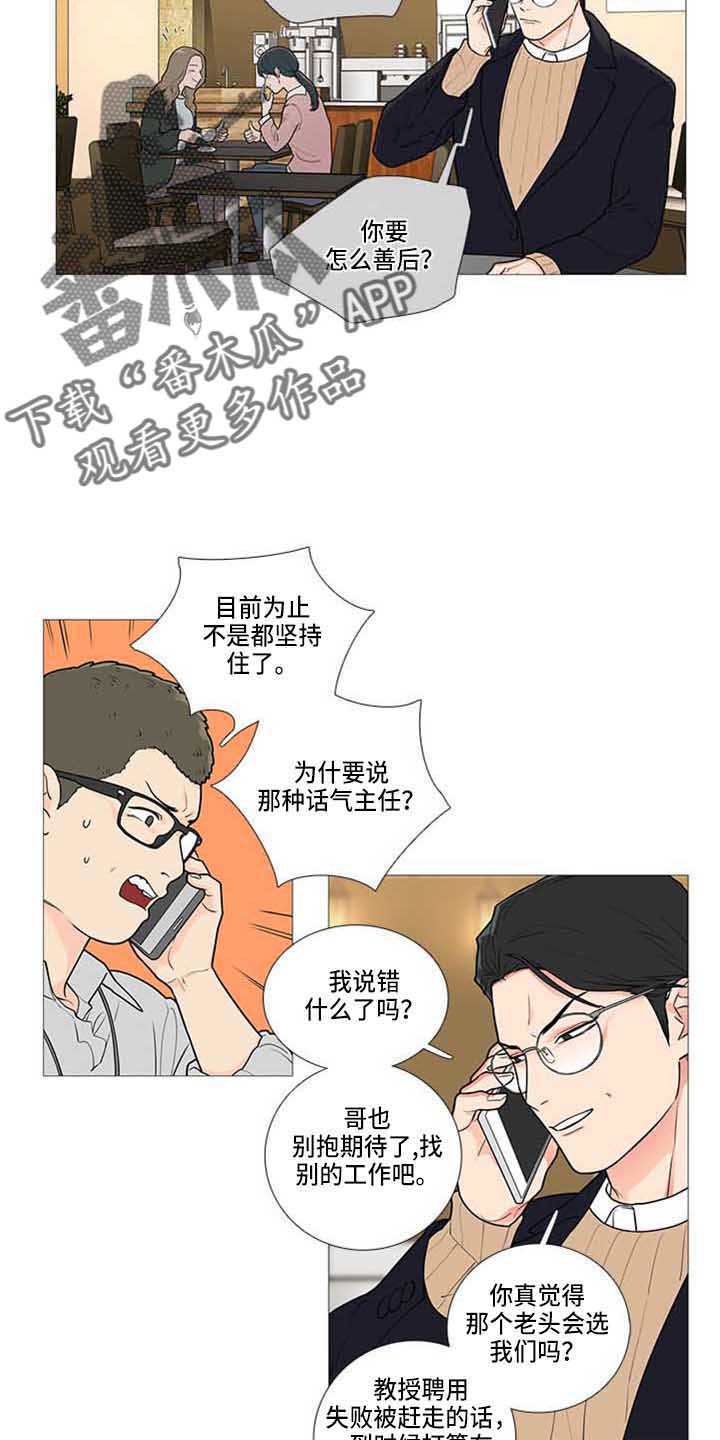 第80章：停课1