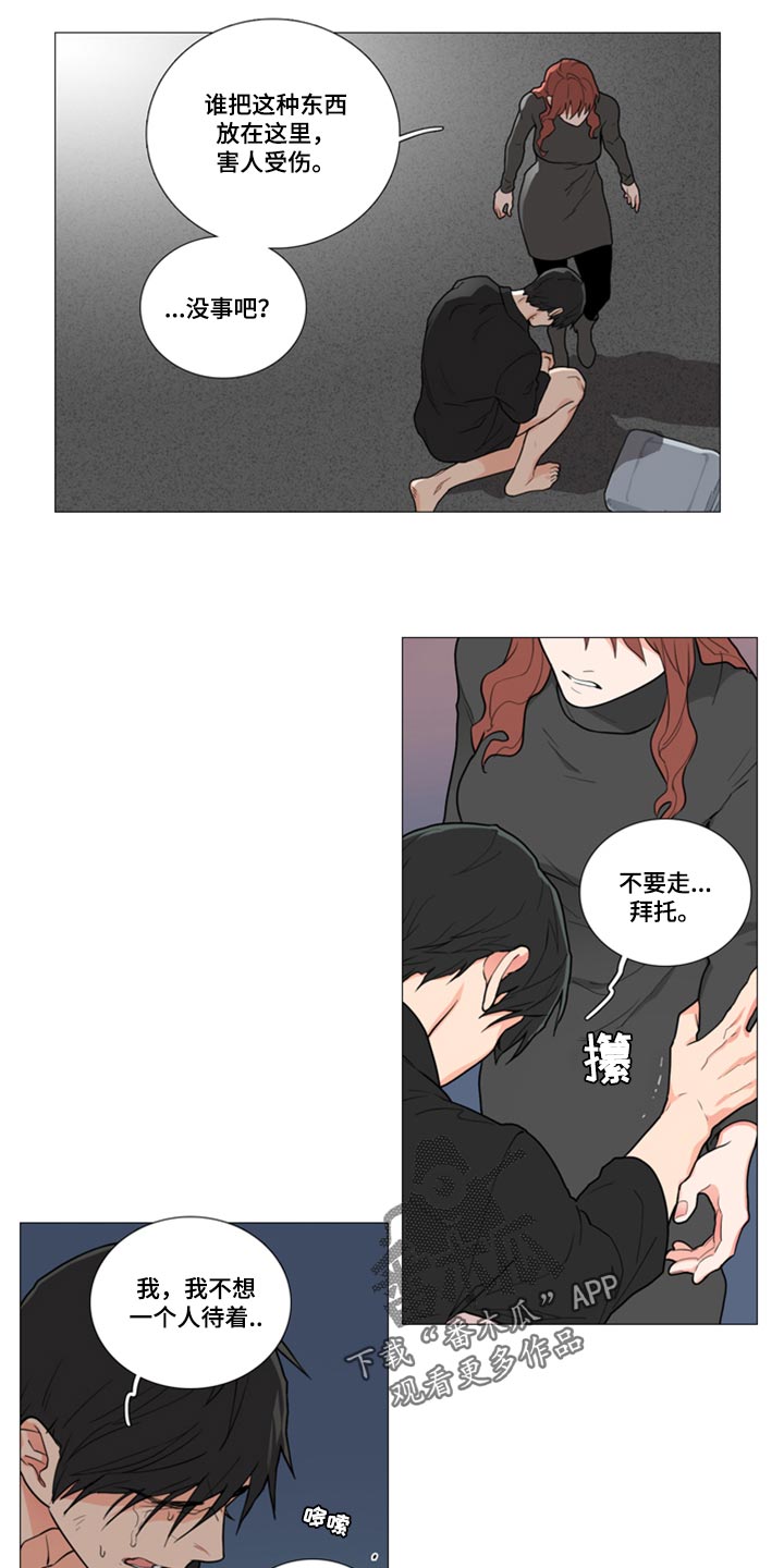第91章：帮帮我4