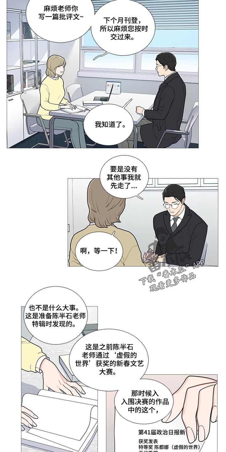 第82章：真是可笑1