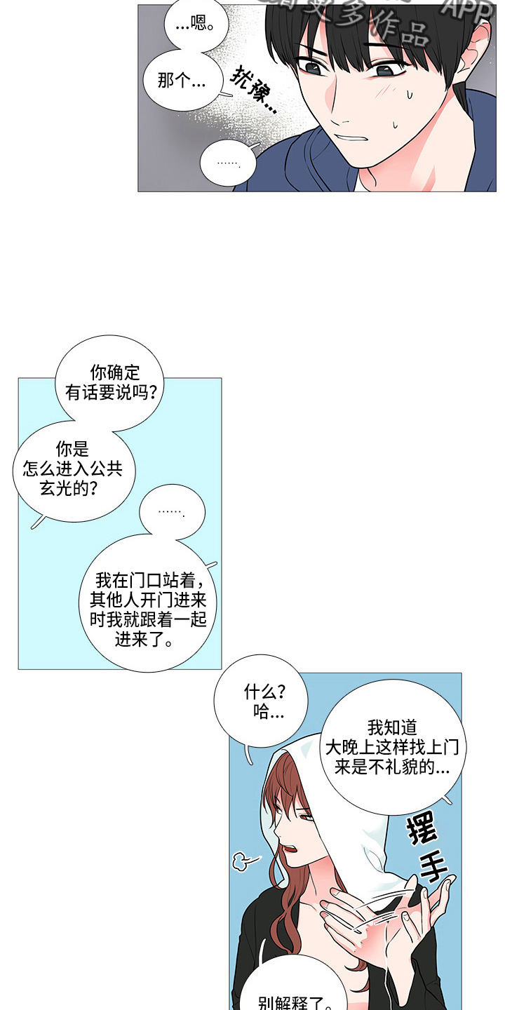 第63章：吃醋？2