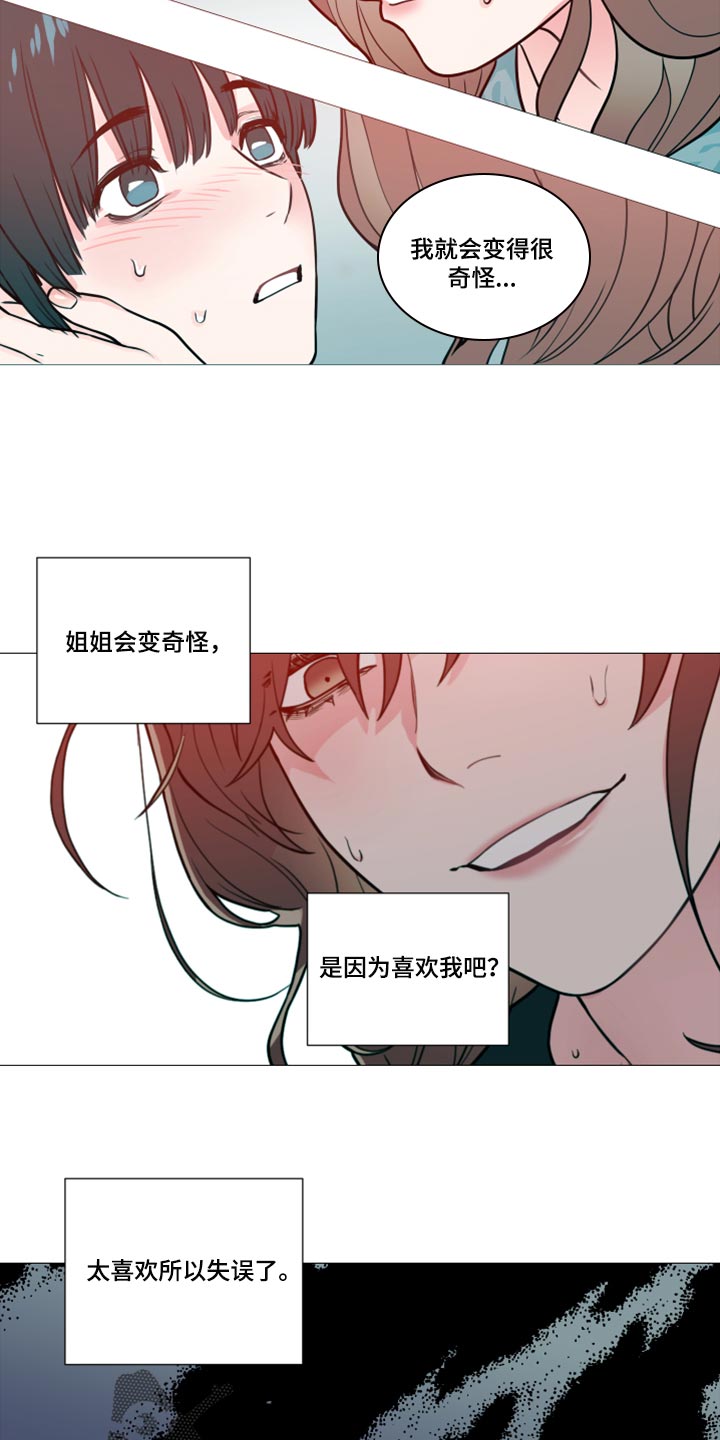 第105章：我们结盟吧1