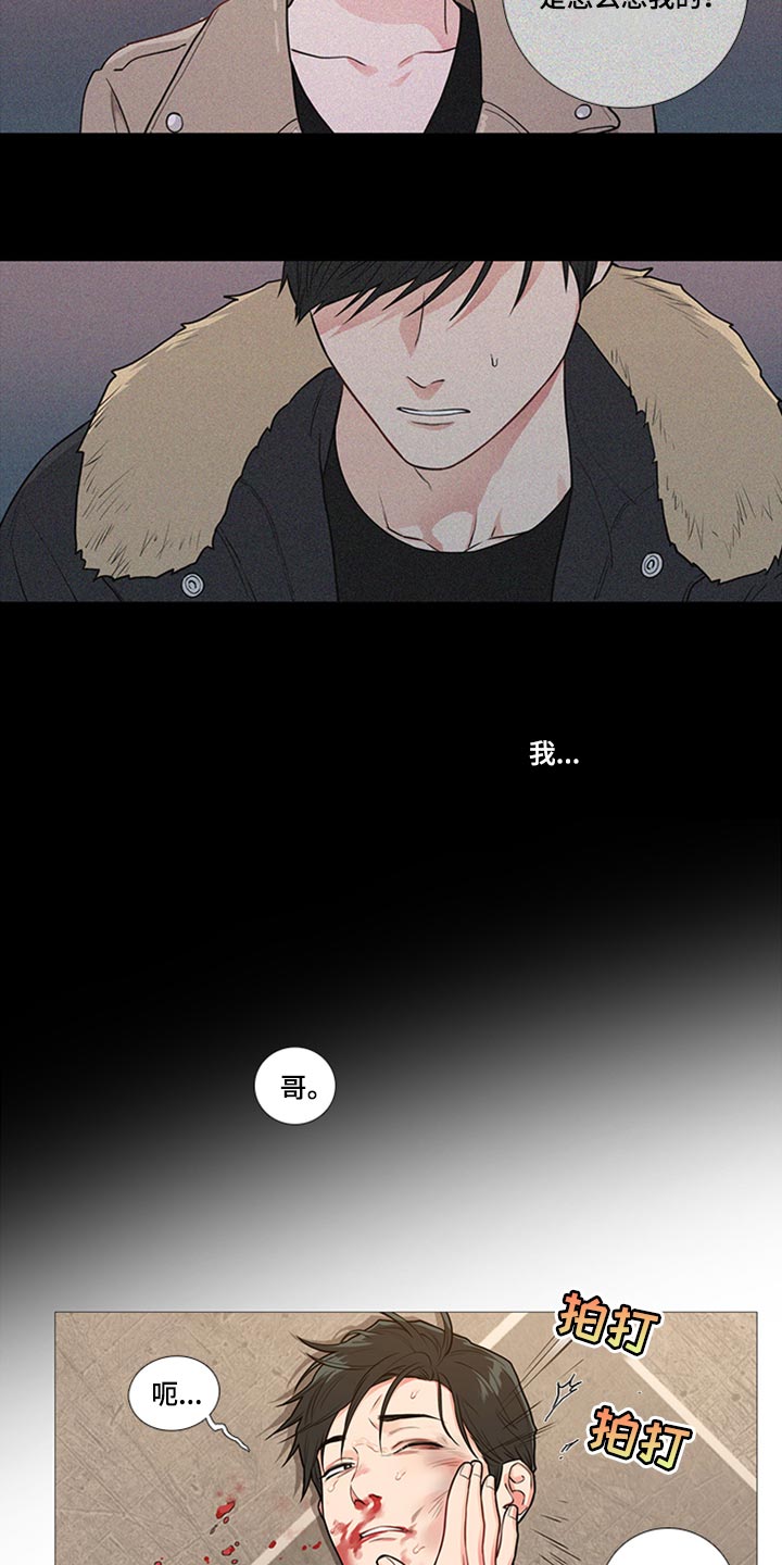 第87章：真是碍眼2