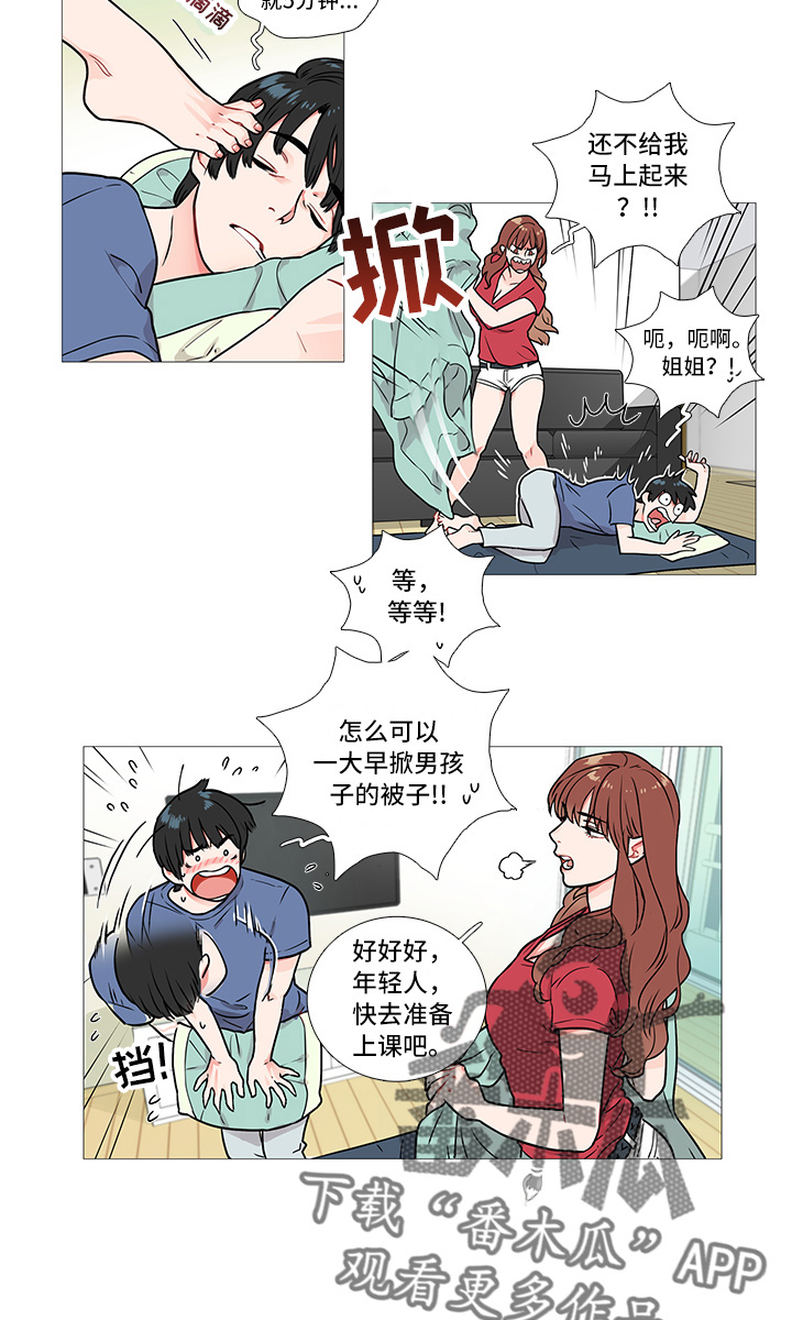 第7章：一起去1