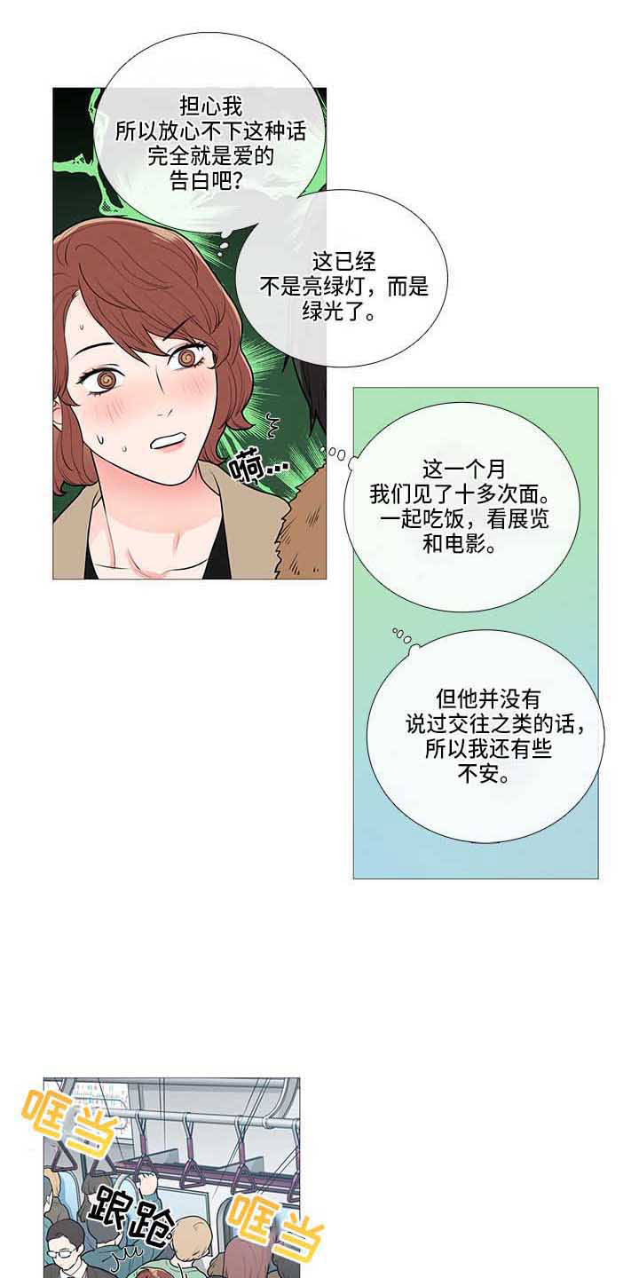第74章：绿光2