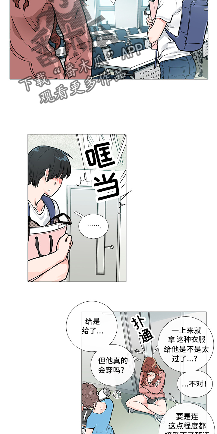 第21章：衣服1