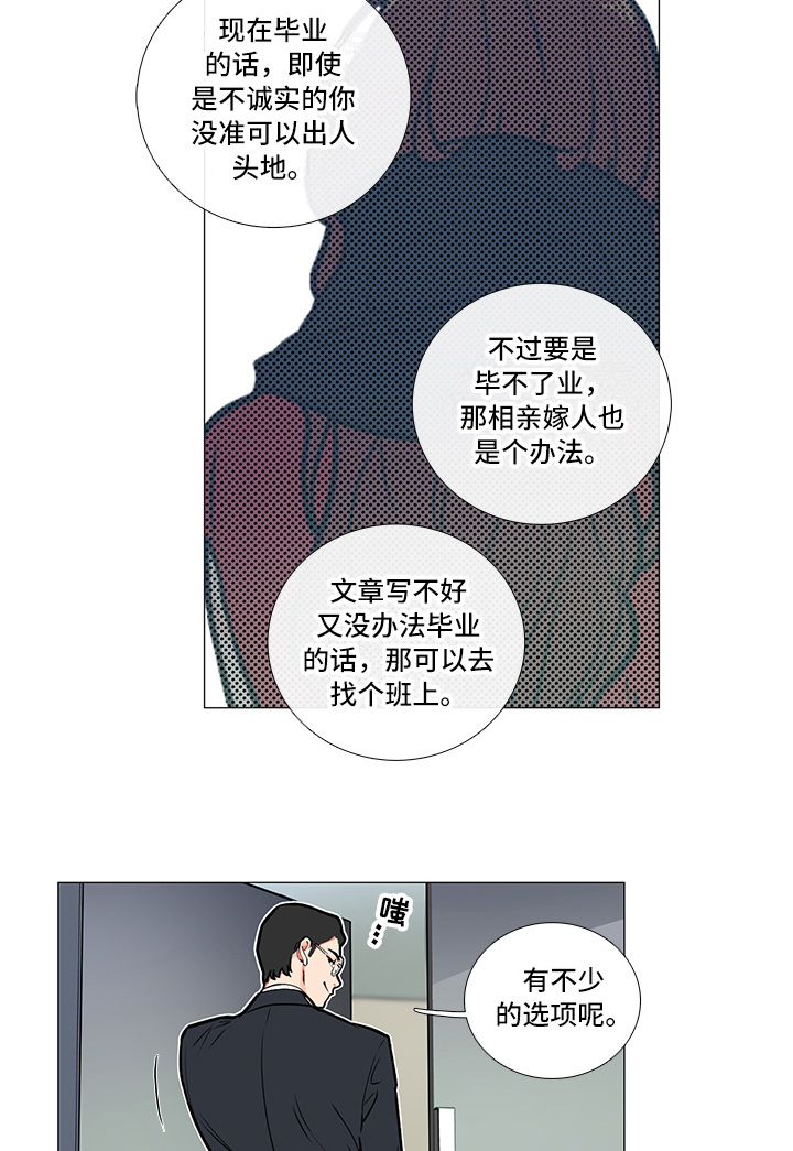 第9章：嘲讽4