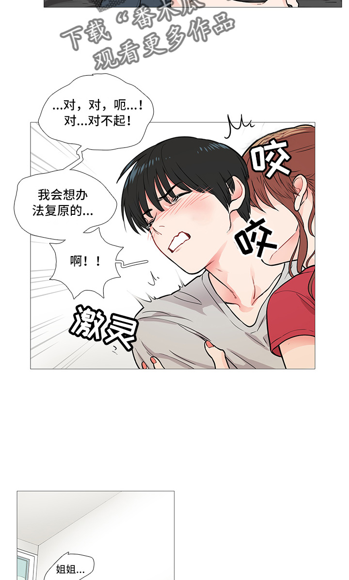 第12章：惩罚3