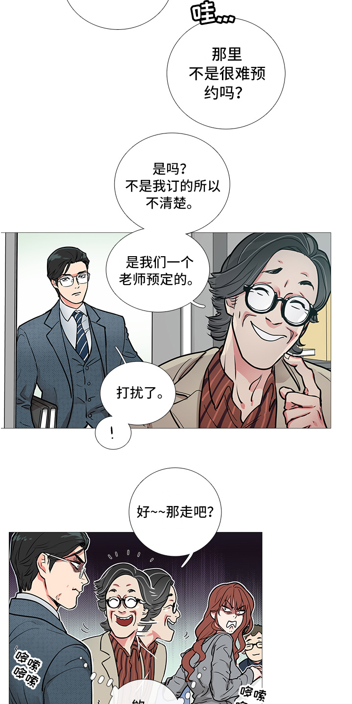 第16章：吃饭3