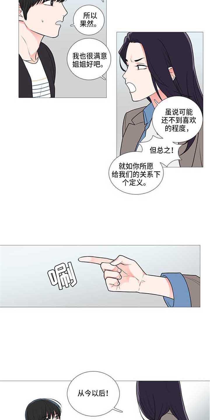 第81章：情敌4