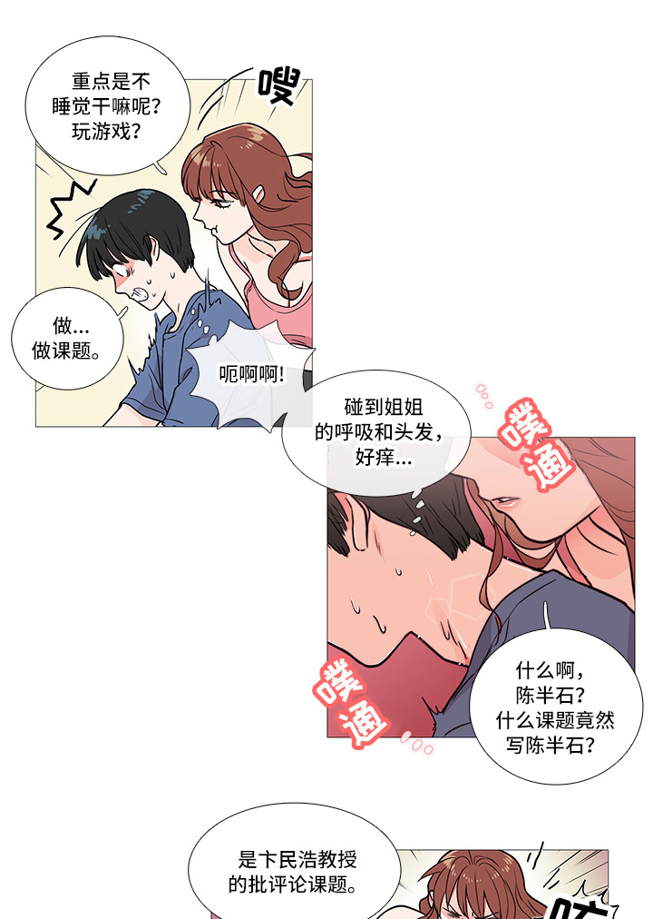 第6章：卞教授0