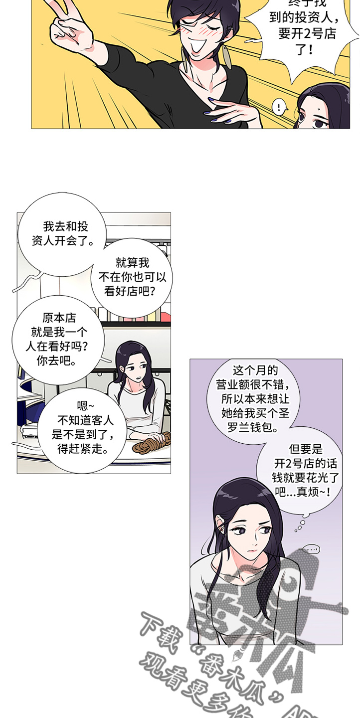 第27章：买道具3