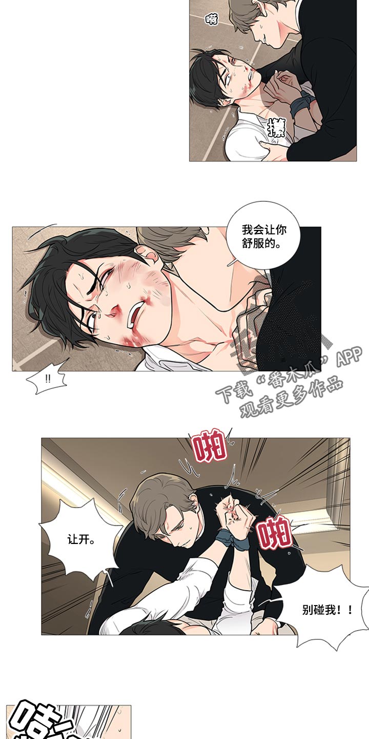 第87章：真是碍眼4