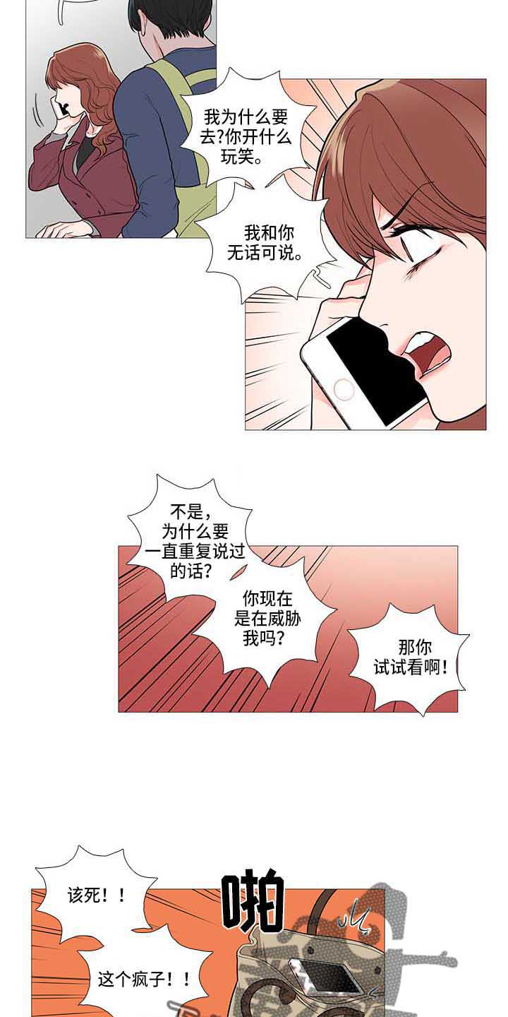 第73章：电话4