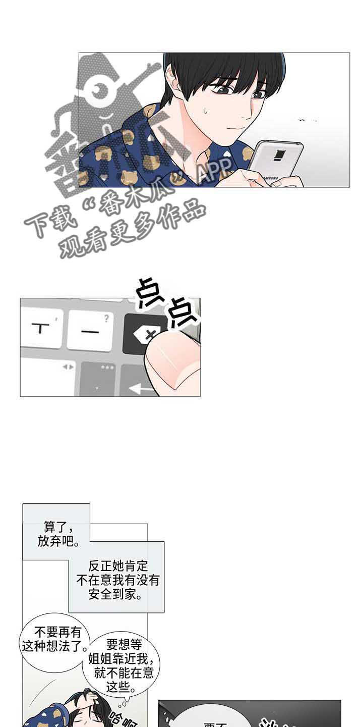 第70章：礼物4