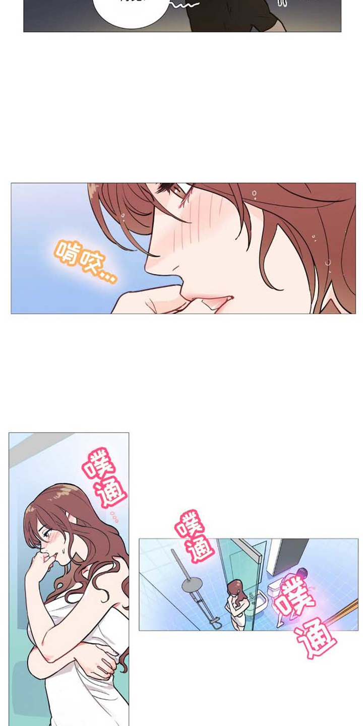 第3章：撞见1