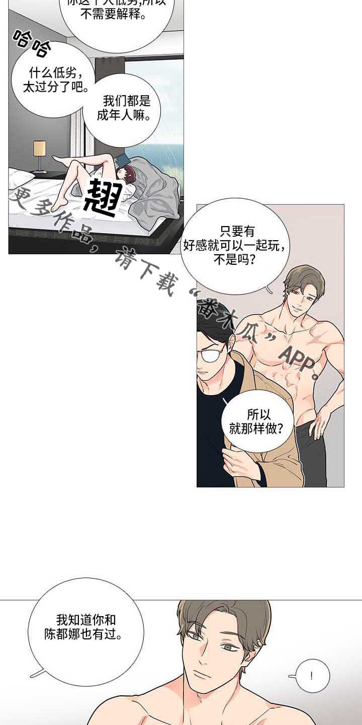 第77章：我等你2