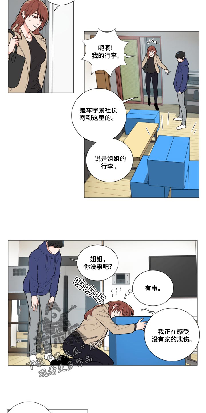 第99章：没有家的悲伤2