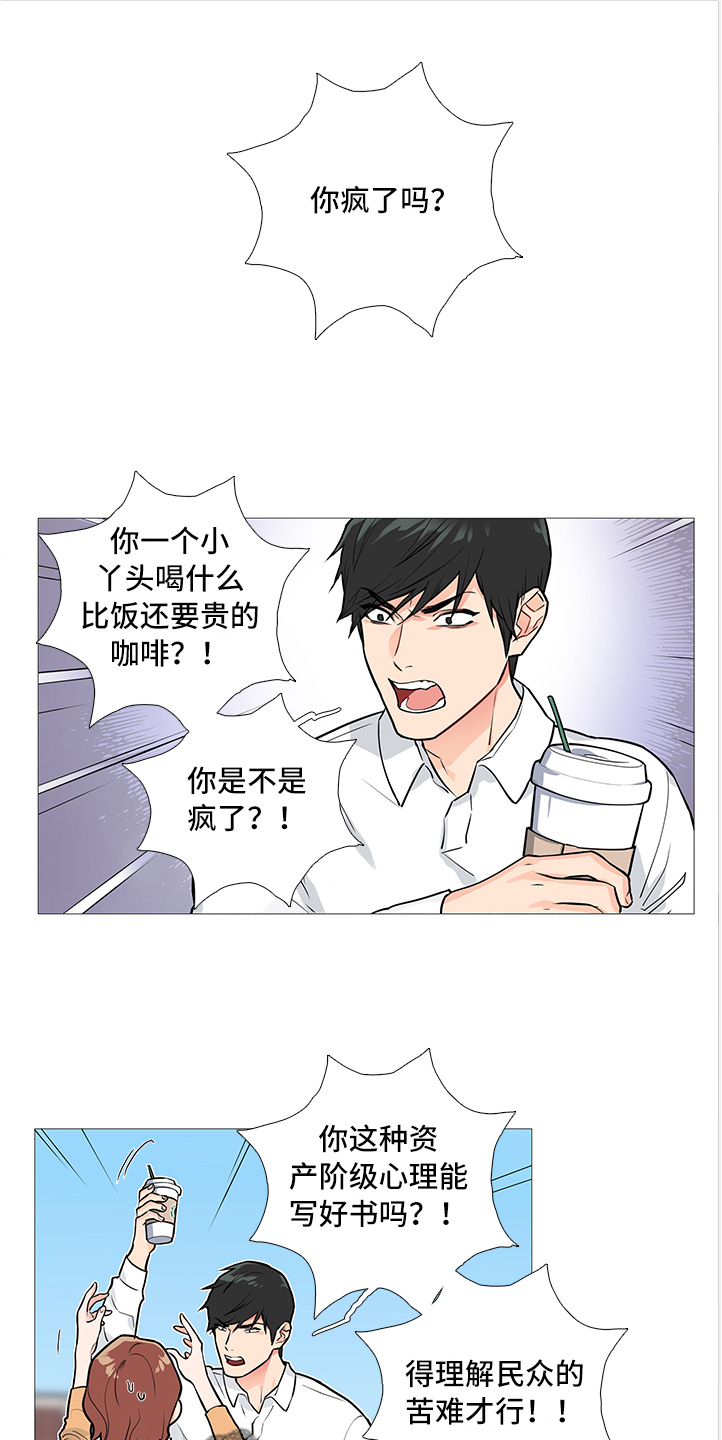 第32章：疯女人0