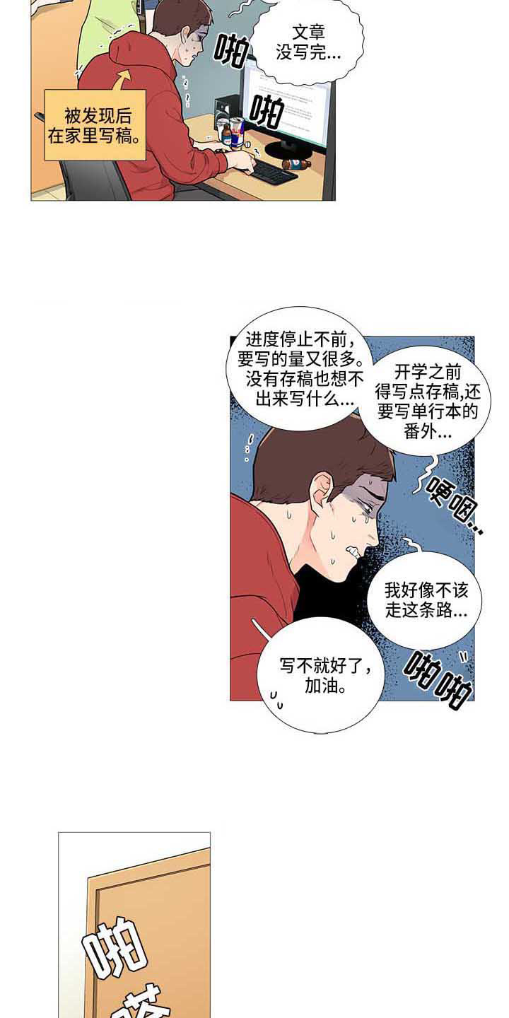 第72章：赶稿1