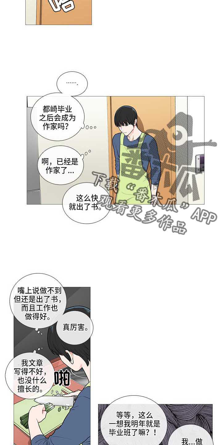第72章：赶稿2