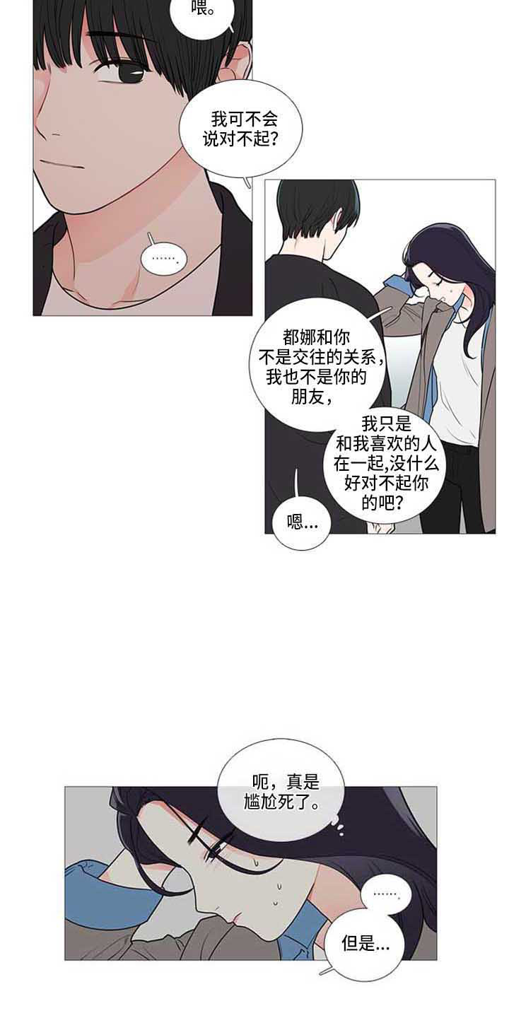 第81章：情敌1