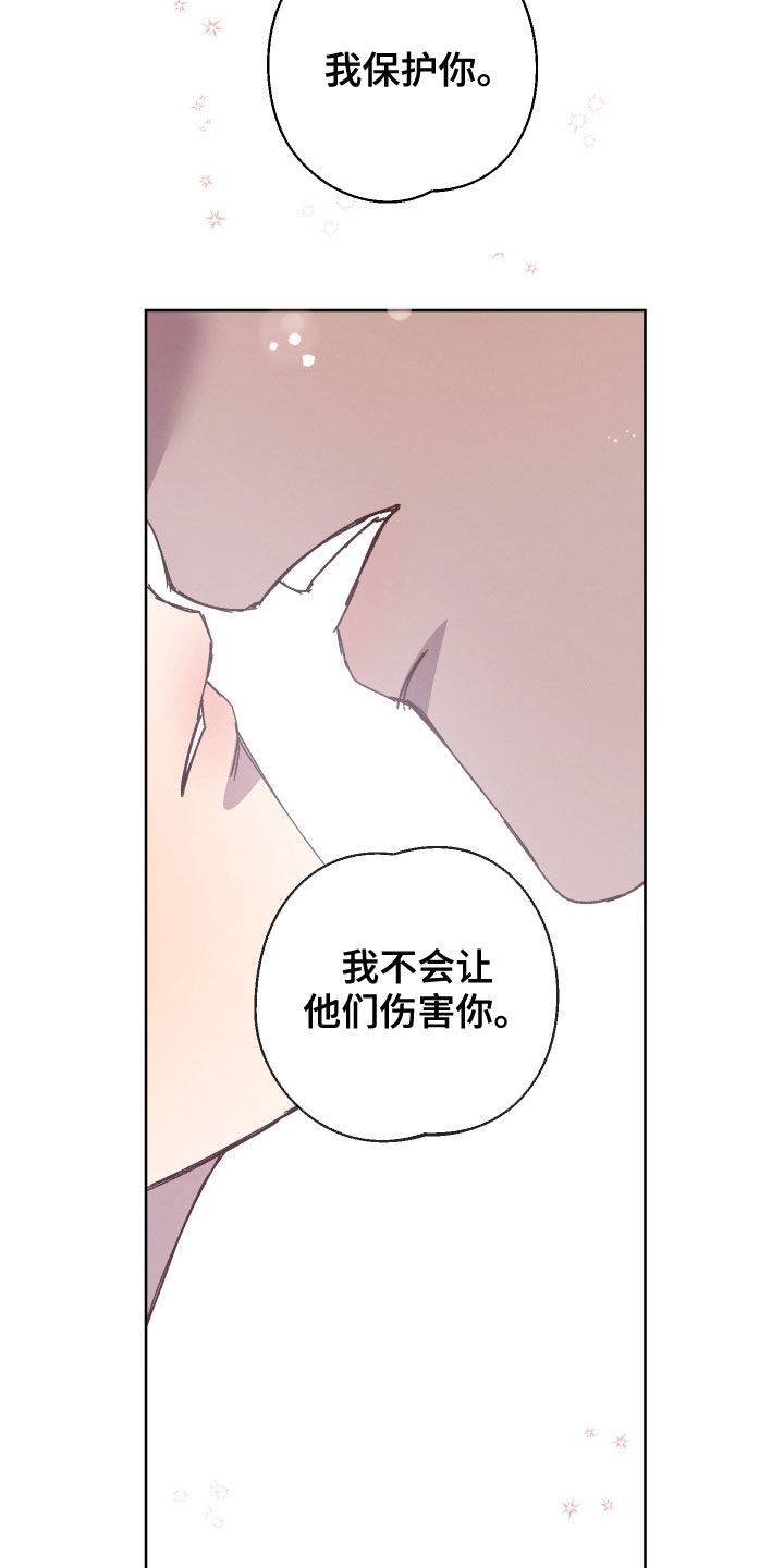 第22章：我保护你0