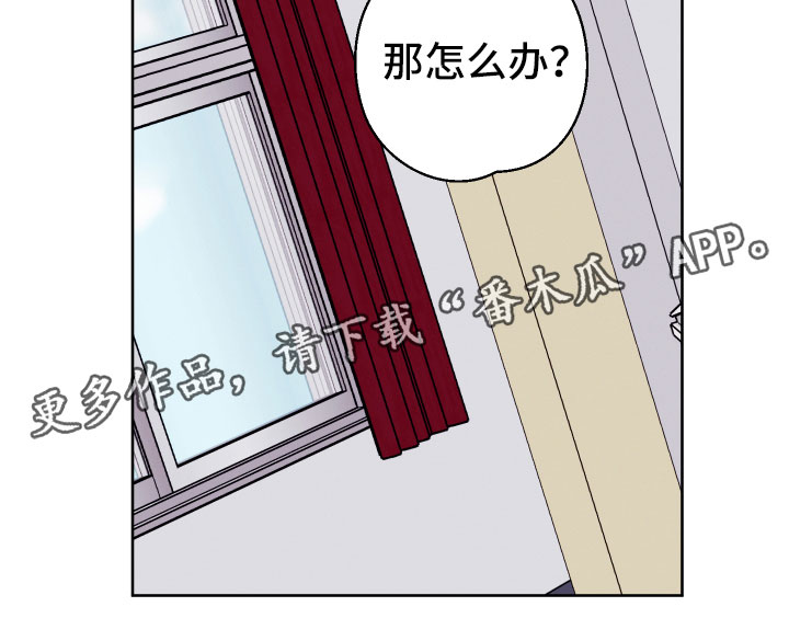 第5章：怎么办1