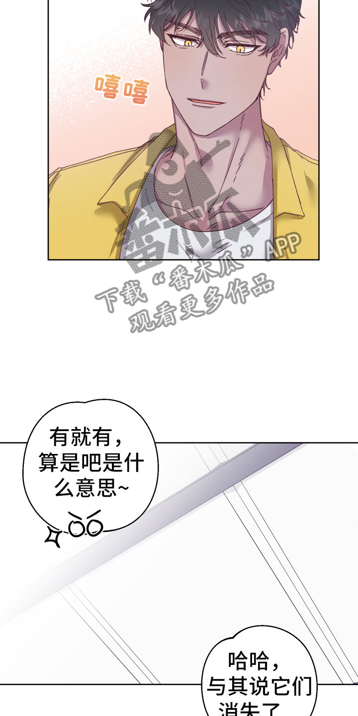 第4章：他有灵力？4