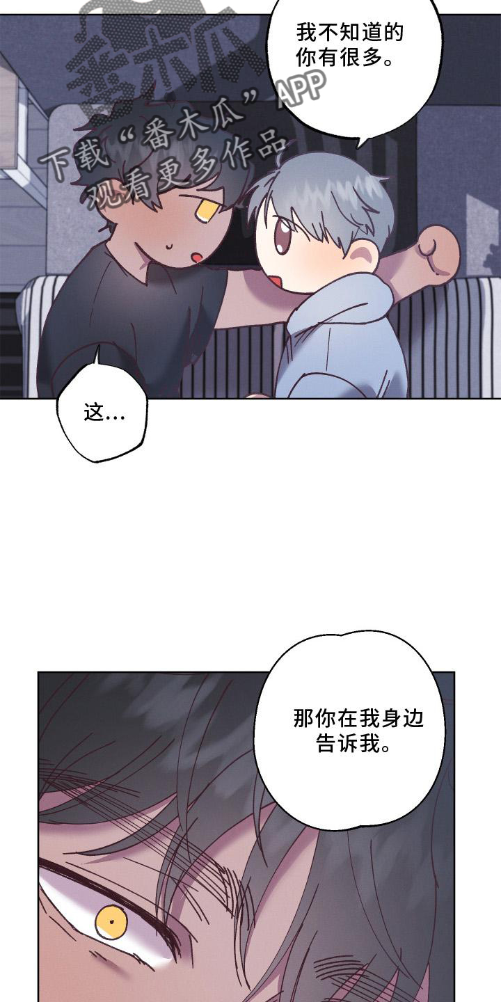 第60章：守护【第一季完结】1