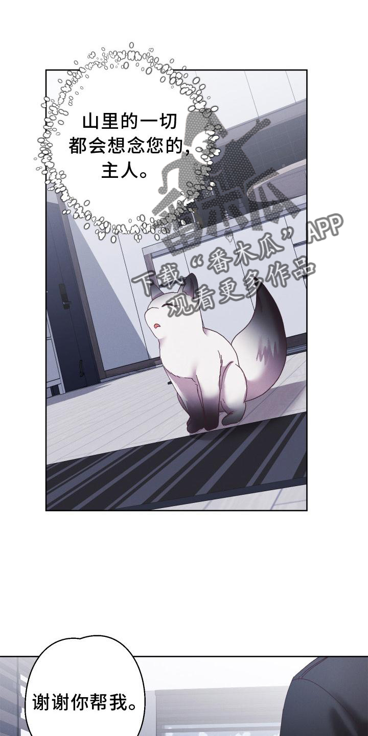 第59章：拯救2