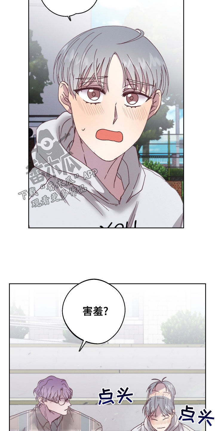 第23章：喜欢的人1