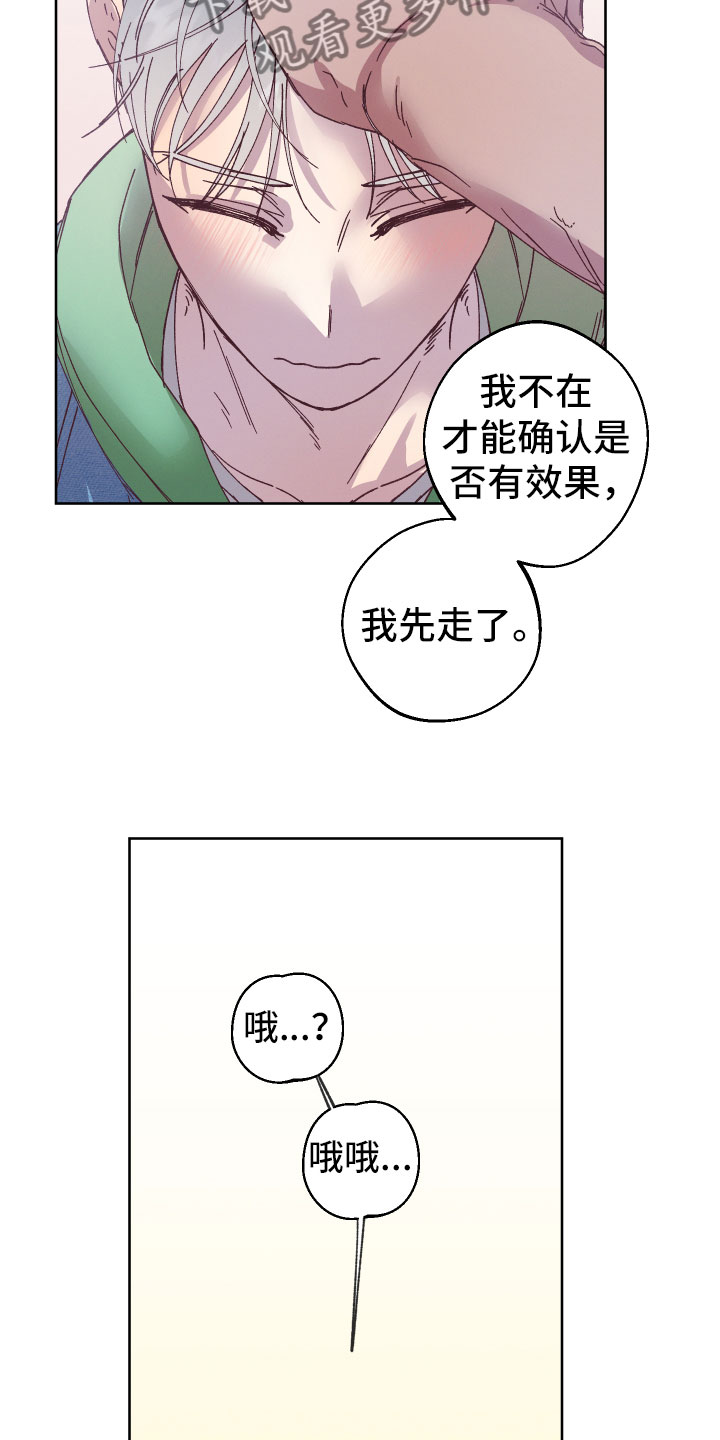 第7章：他的初吻2