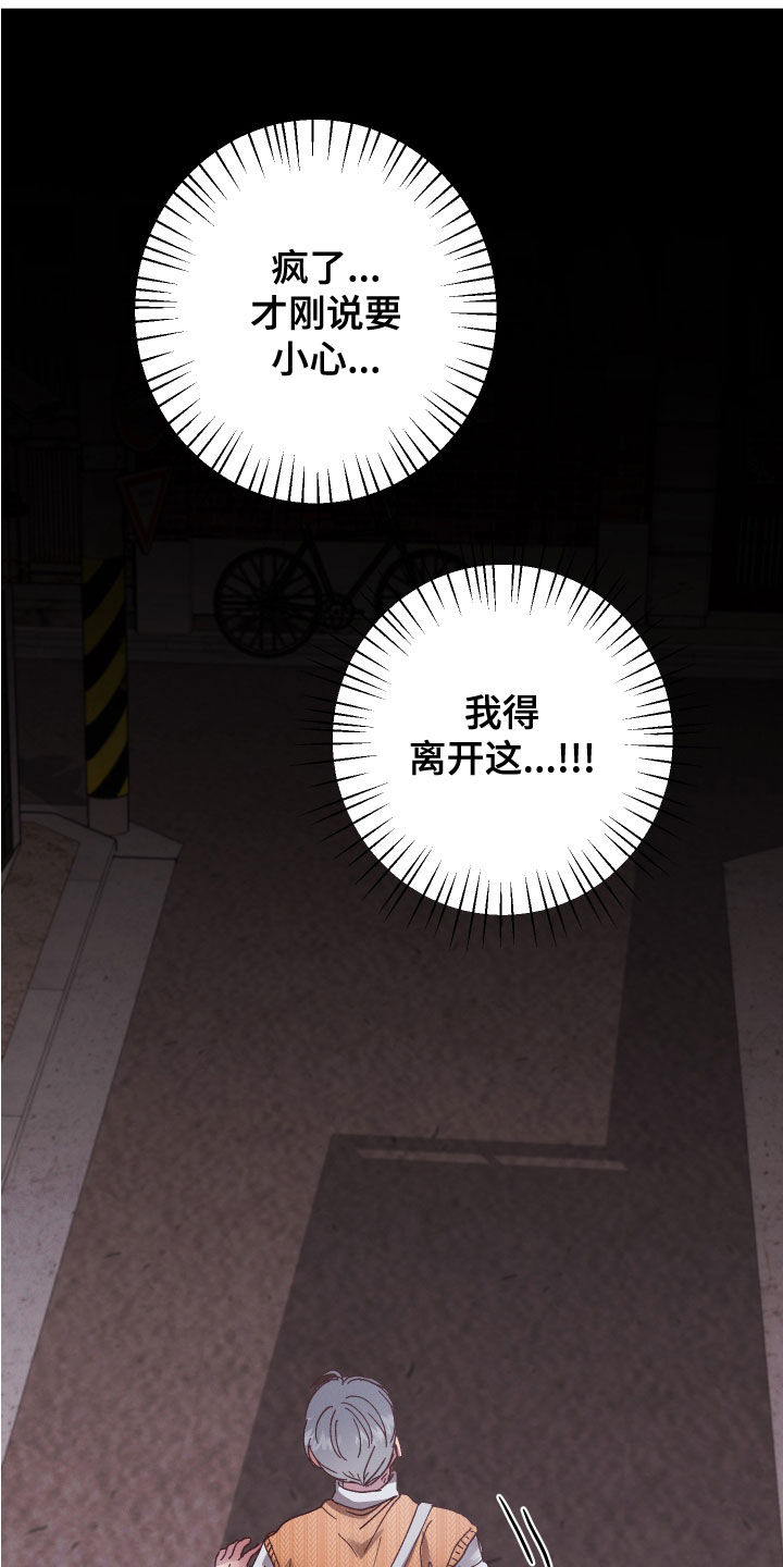 第30章：不能回头2